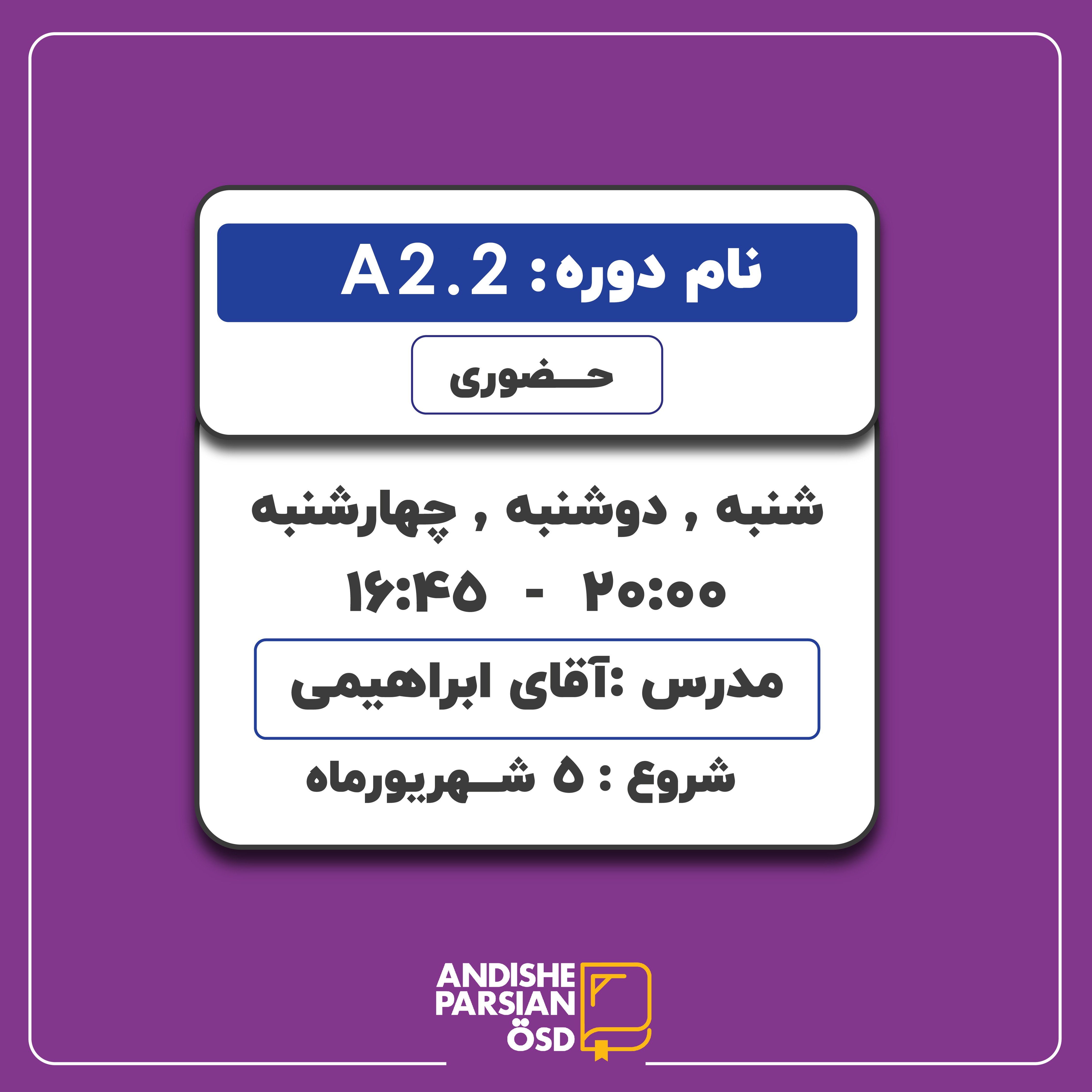 دوره آموزش زبان آلمانی سطح A2.2